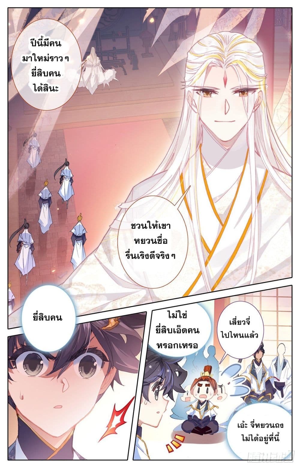 Azure Legacy ปรัมปรามายาสีเงิน 65-65