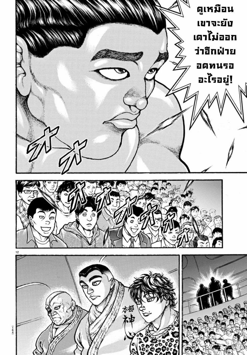 Baki Dou II 50-50