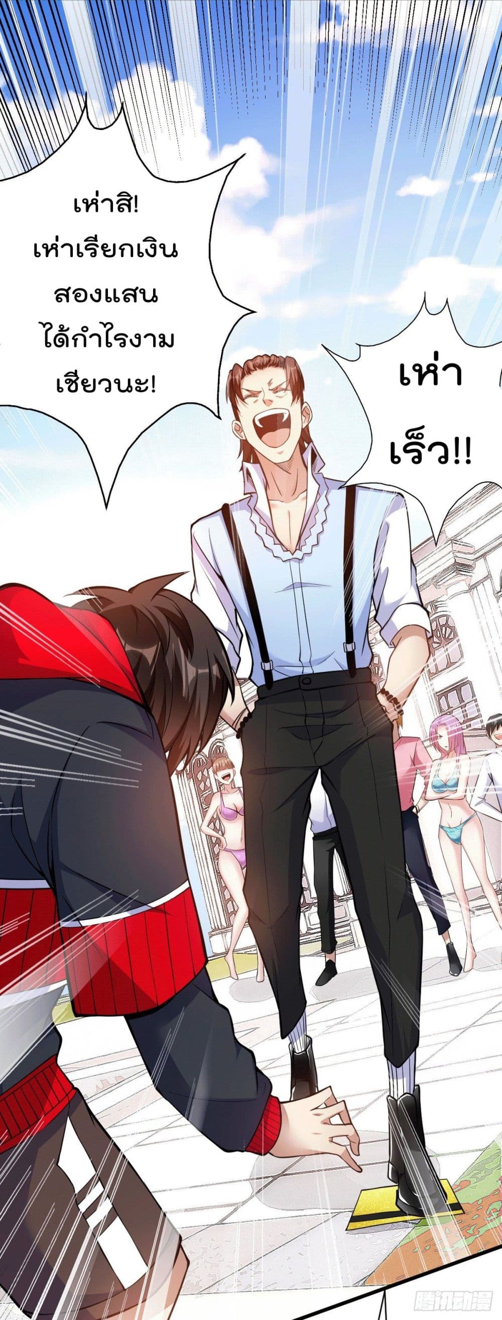 God Dragon of War in The City การล้างแค้นของราชันมังกรแห่งสงคราม 1-1