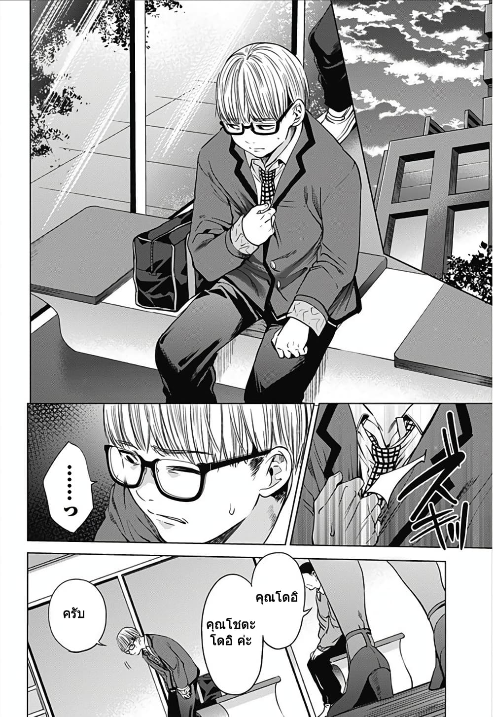 World's End Harem 12-12