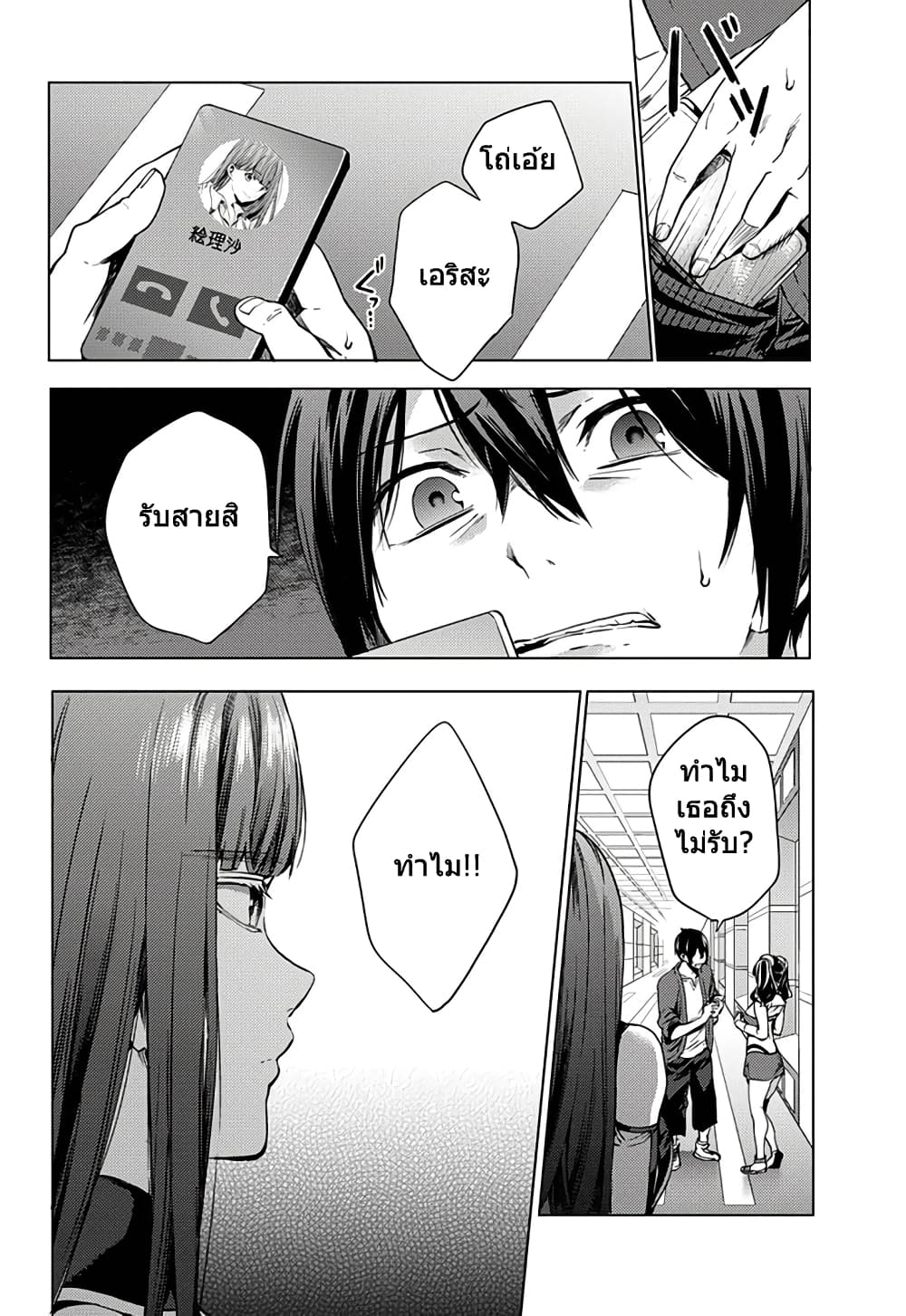World's End Harem 2-2
