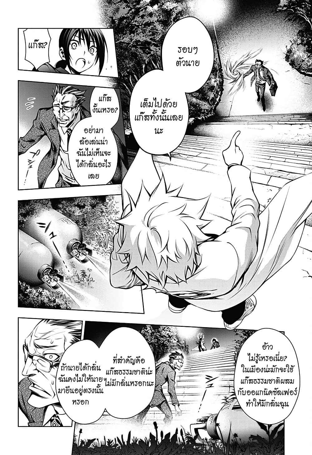 Gazer 1-One Shot