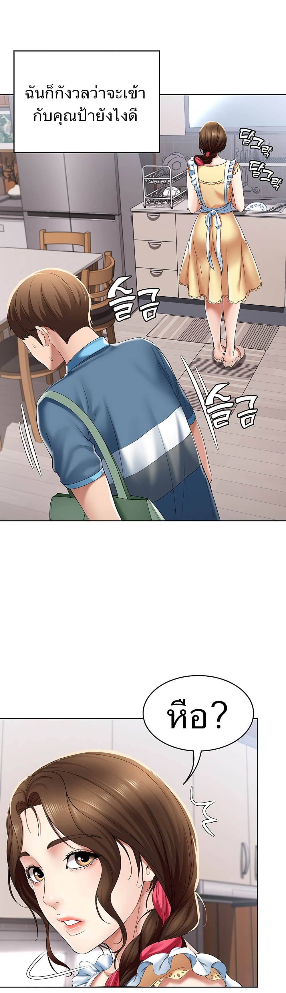 Boarding Diary 21-21