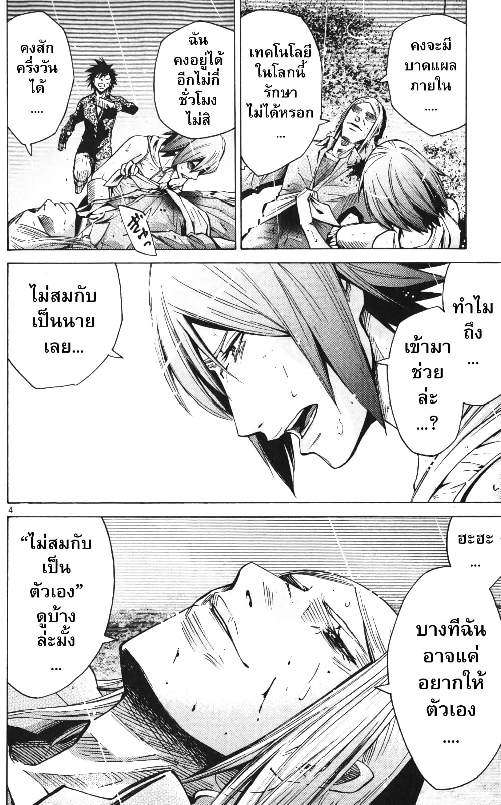 Imawa no Kuni no Alice 56-เปิดม่านวันที่ 7 (4)