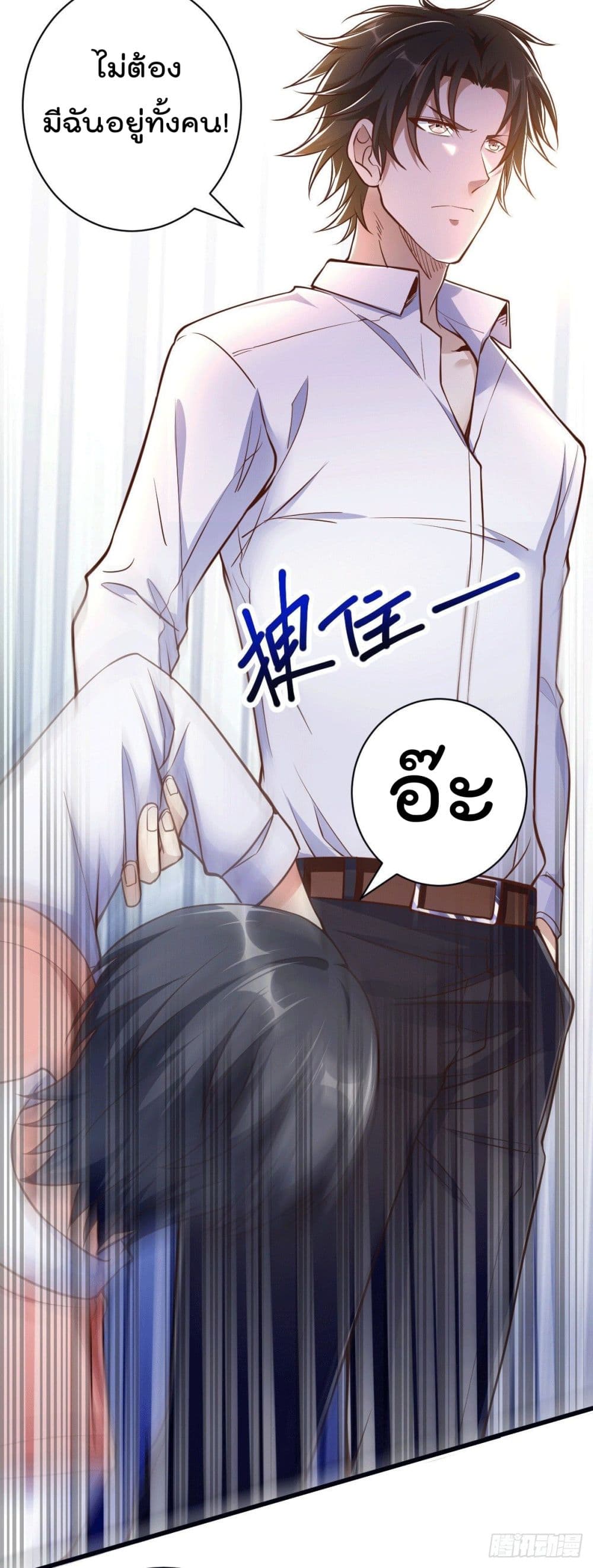 God Dragon of War in The City การล้างแค้นของราชันมังกรแห่งสงคราม 3-3