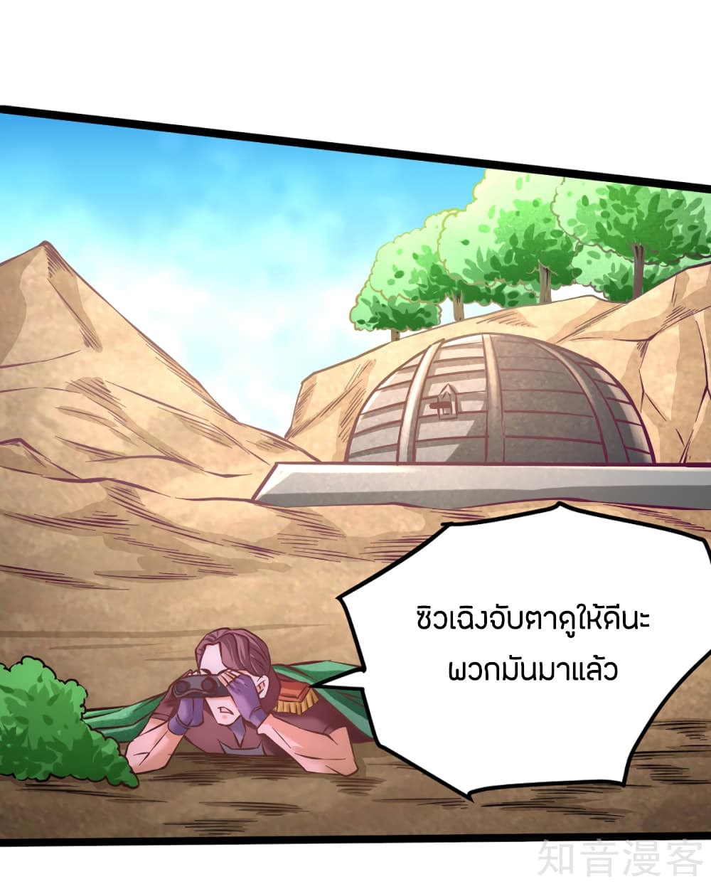 God Emperor of The City มหาเทพเซียนแห่งนคร 86-86