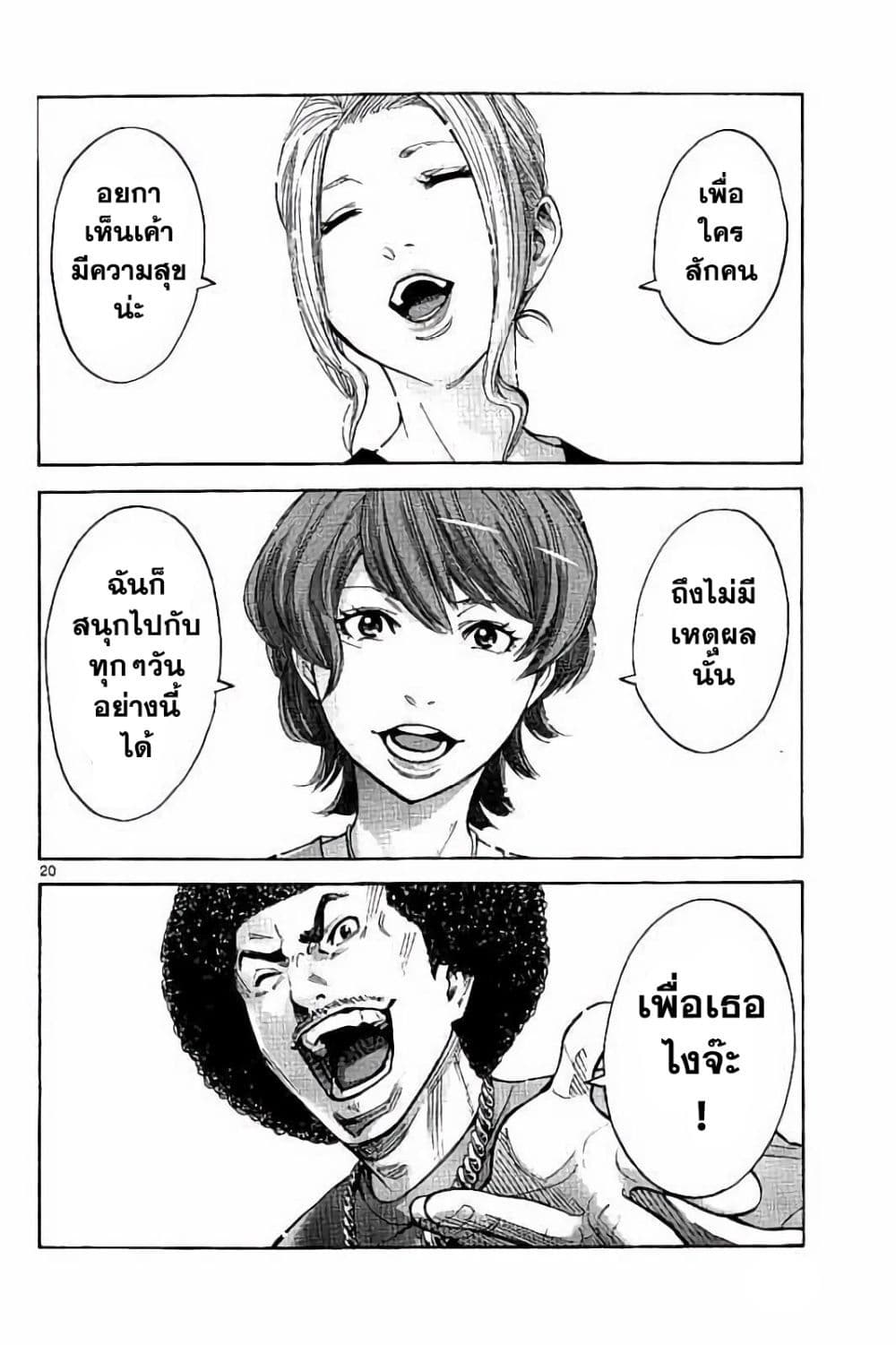 Imawa no Kuni no Alice 65-บทส่งท้าย : การฟื้นฟูวันที่เจ็ดร้อยสามสิบเอ็ด