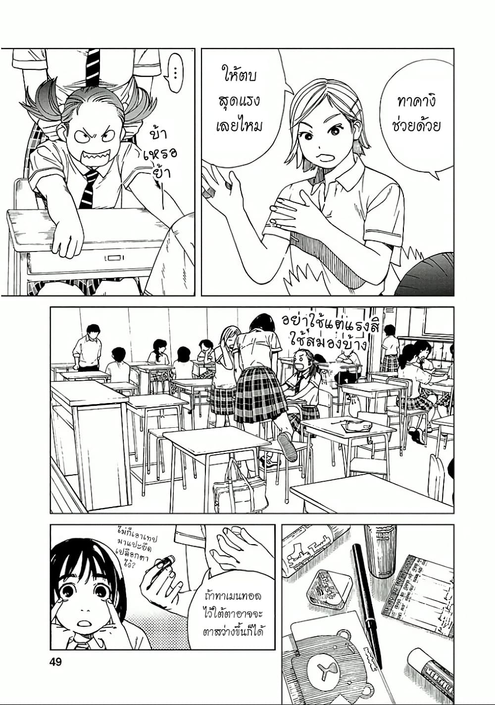 Fujiyama-san wa Shishunki 20-ข้อความถึงคุณฟูจิยามะ