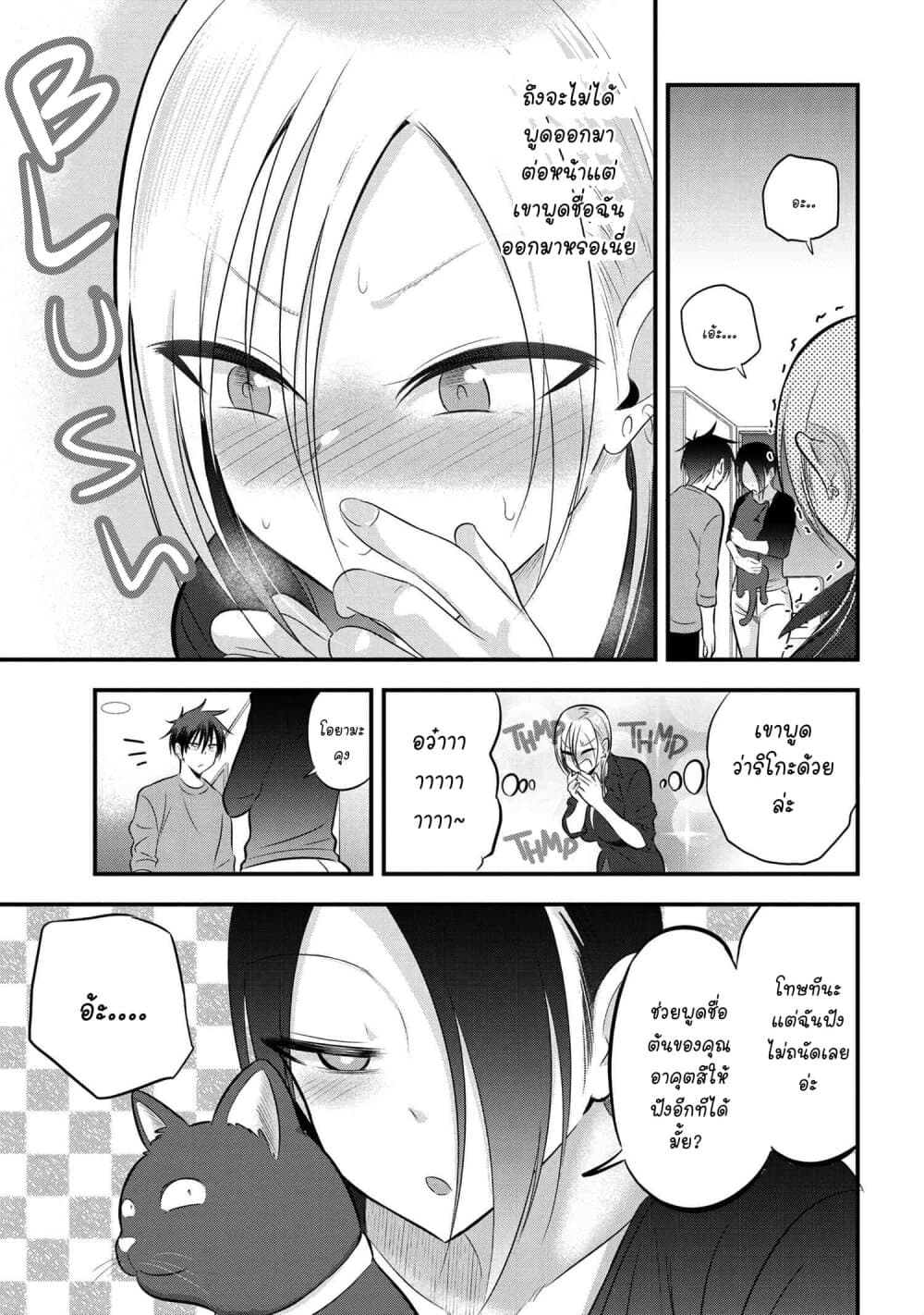 Kaette kudasai! Akutsu-san กลับบ้านเถอะครับ, คุณอาคัตสึ! 59-59