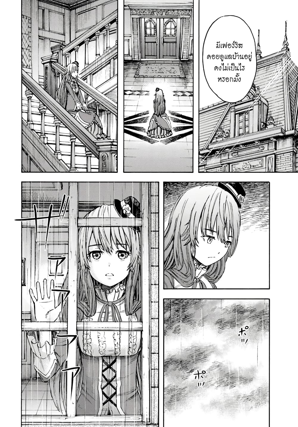 Shoukan sareta Kenja wa Isekai wo Yuku - Saikyou nano wa Fuyou Zaiko no Item deshita 4-สู่ที่อยู่ใหม่