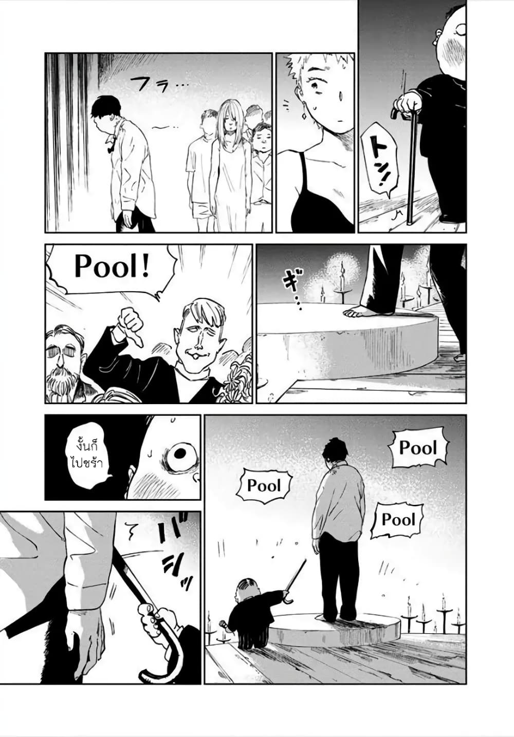 Noah of the Blood Sea เรือสยองปาร์ตี้เลือดสาด 8-การคัดเลือก