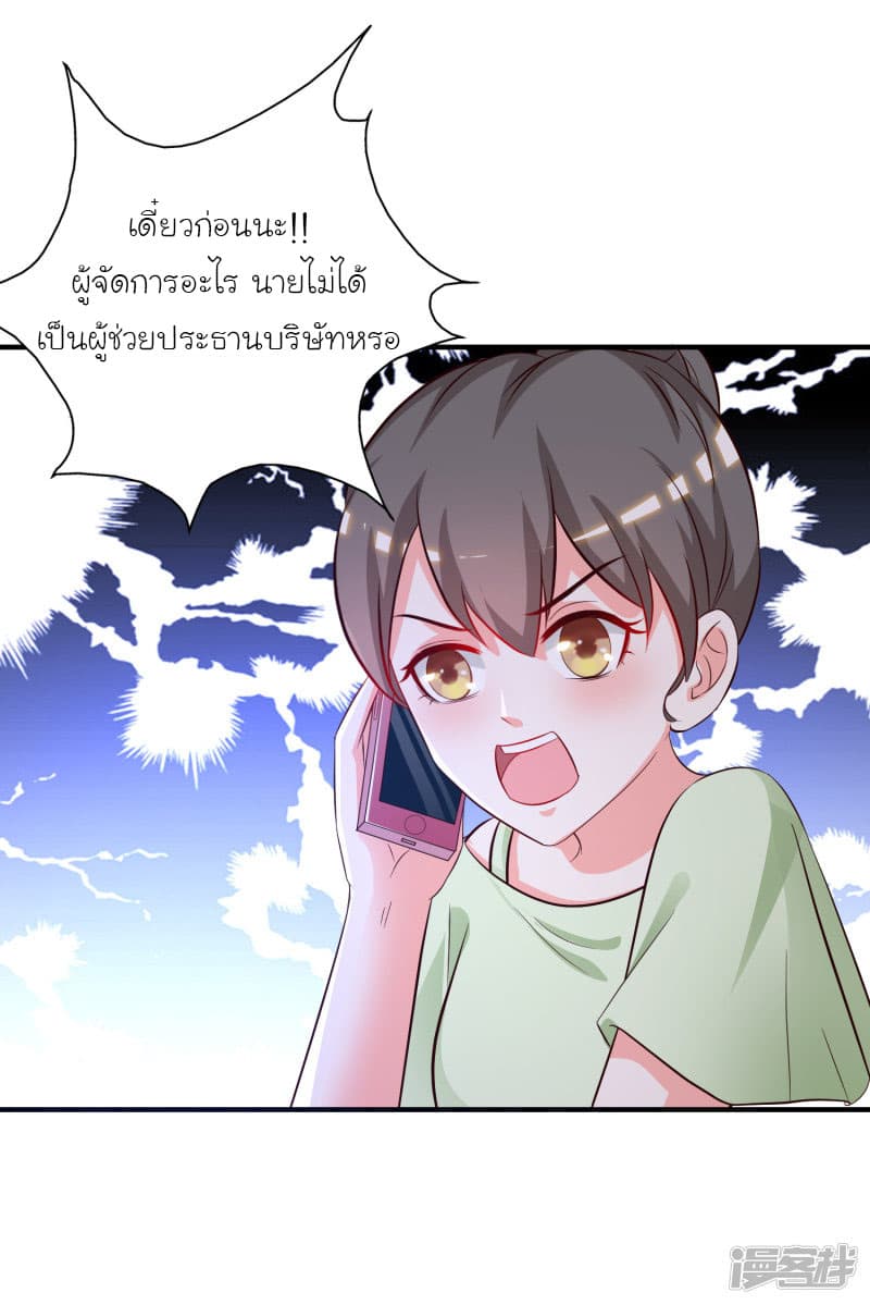 The Strongest Peach Blossom ราชาดอกไม้อมตะ 50-50