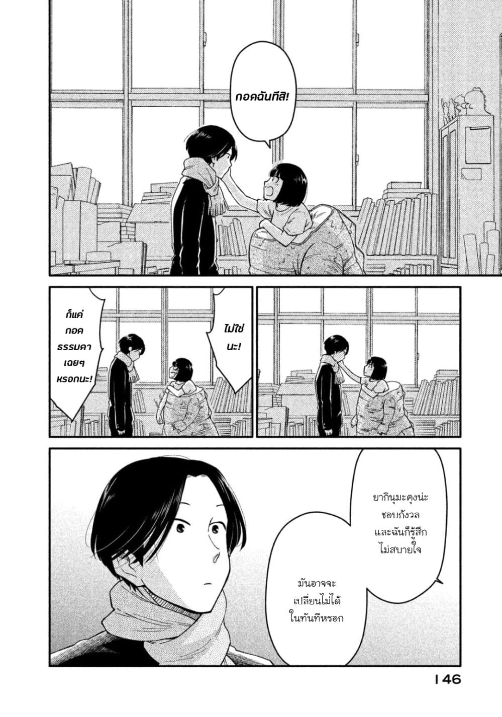 Oogami-san, Dadamore desu 32-เดือดจัด! สู้สิ! โอกามิ เมย์โกะ