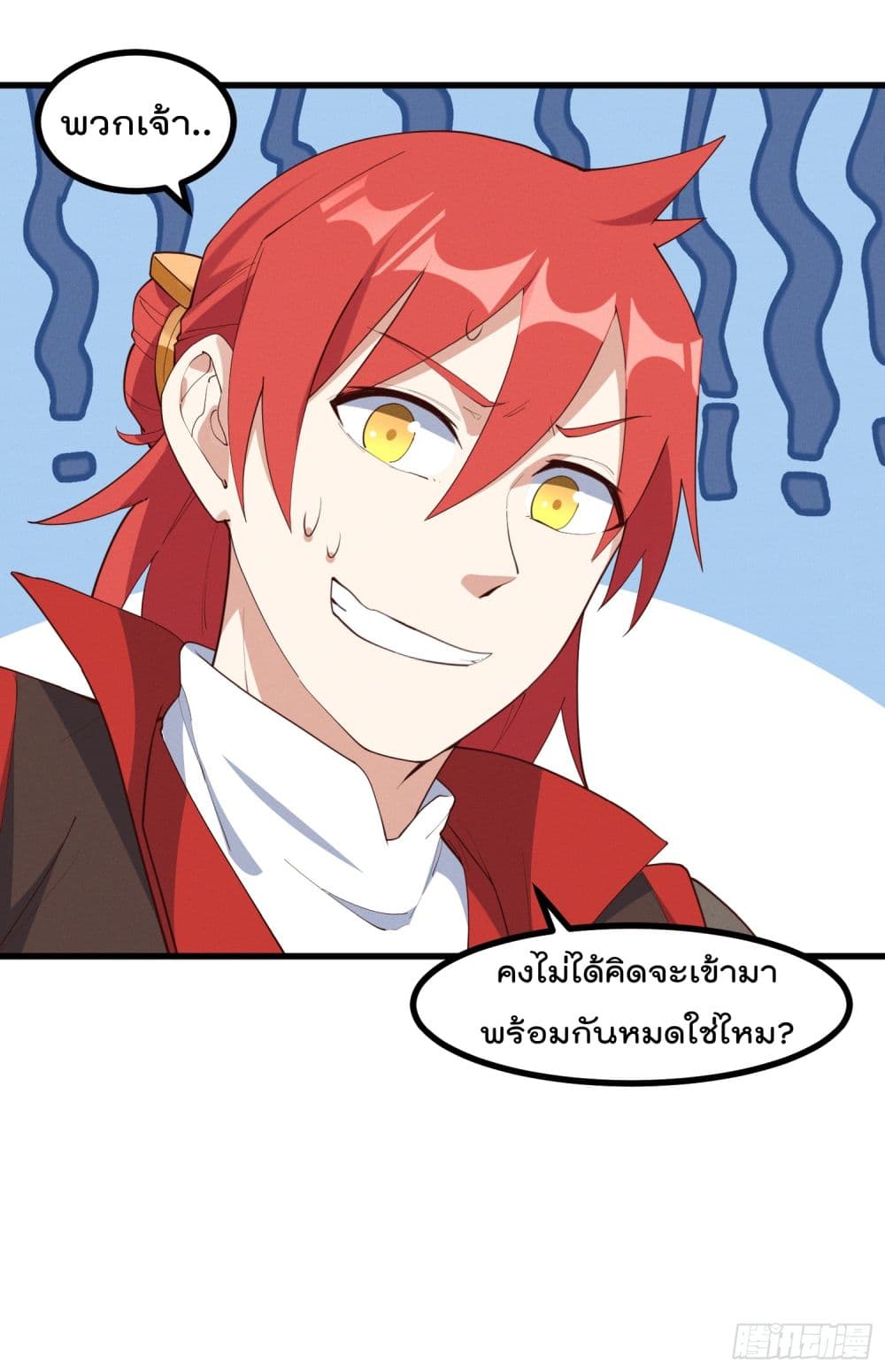 Peerless Family in The Another World สุดยอดครอบครัวไร้เทียมทานในต่างโลก 33-33