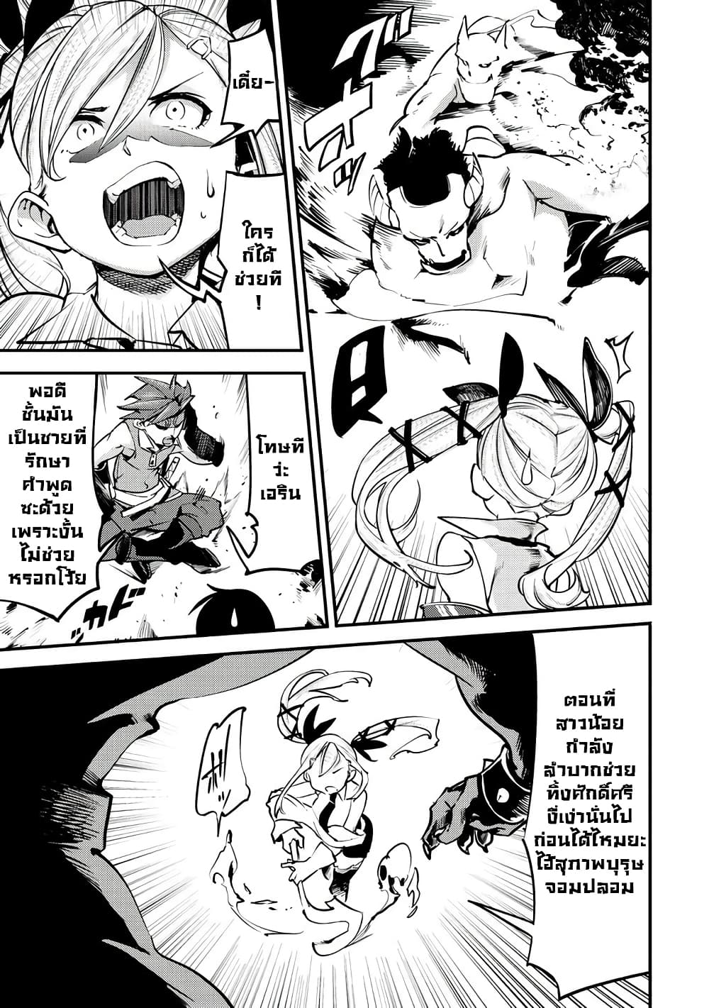 Hazure Skill [Mapping] wo Te ni Shita Shonen ha Saikyou Party to Dungeon ni Idomu 3-3