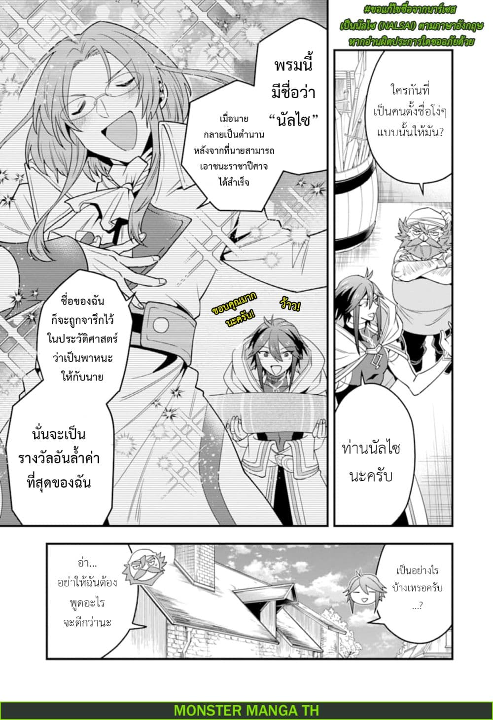 Kouryakuhon o Kushi Suru Saikyou no Mahoutsukai ~< meirei sa sero > to wa Iwa Senai Oreryuu Mao Tobatsu Saizen Ruuto ~ 15-15