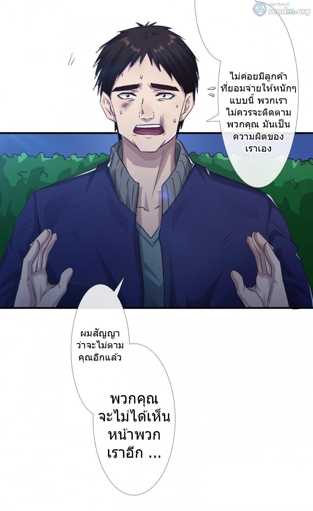 Strongest Worker 231-231