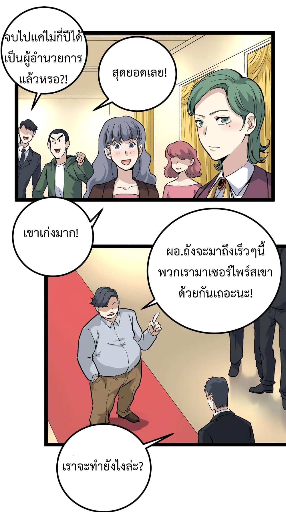 Doctor Poison 47-47