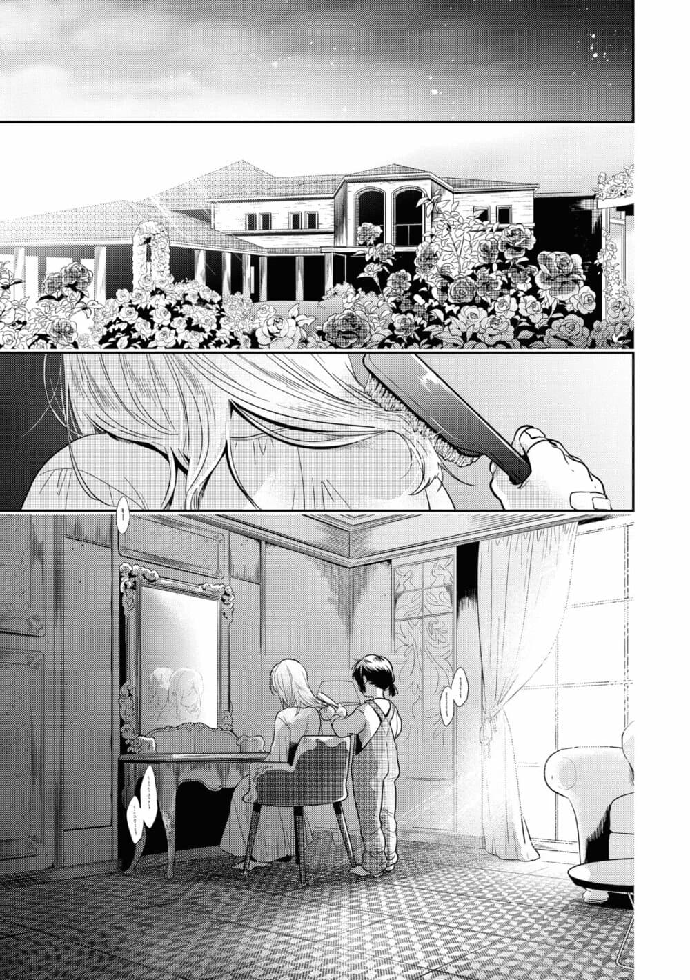Koroshi Ai 51-Confession
