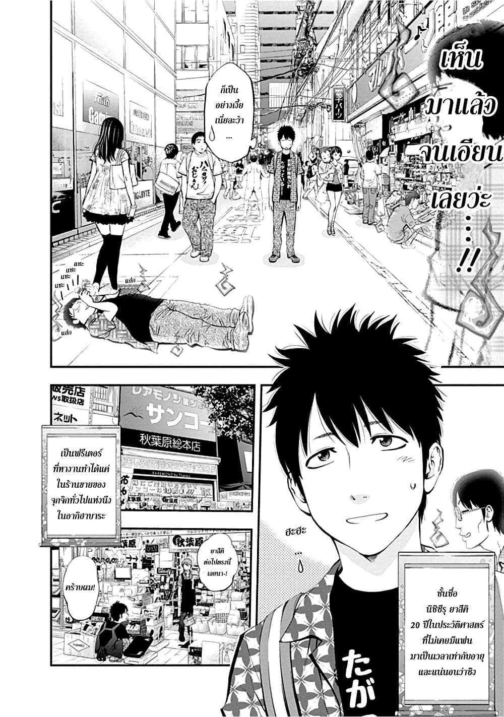 Youkai Shoujo 1-สาวภูติ! ปรากฎตัว!..ค่ะ