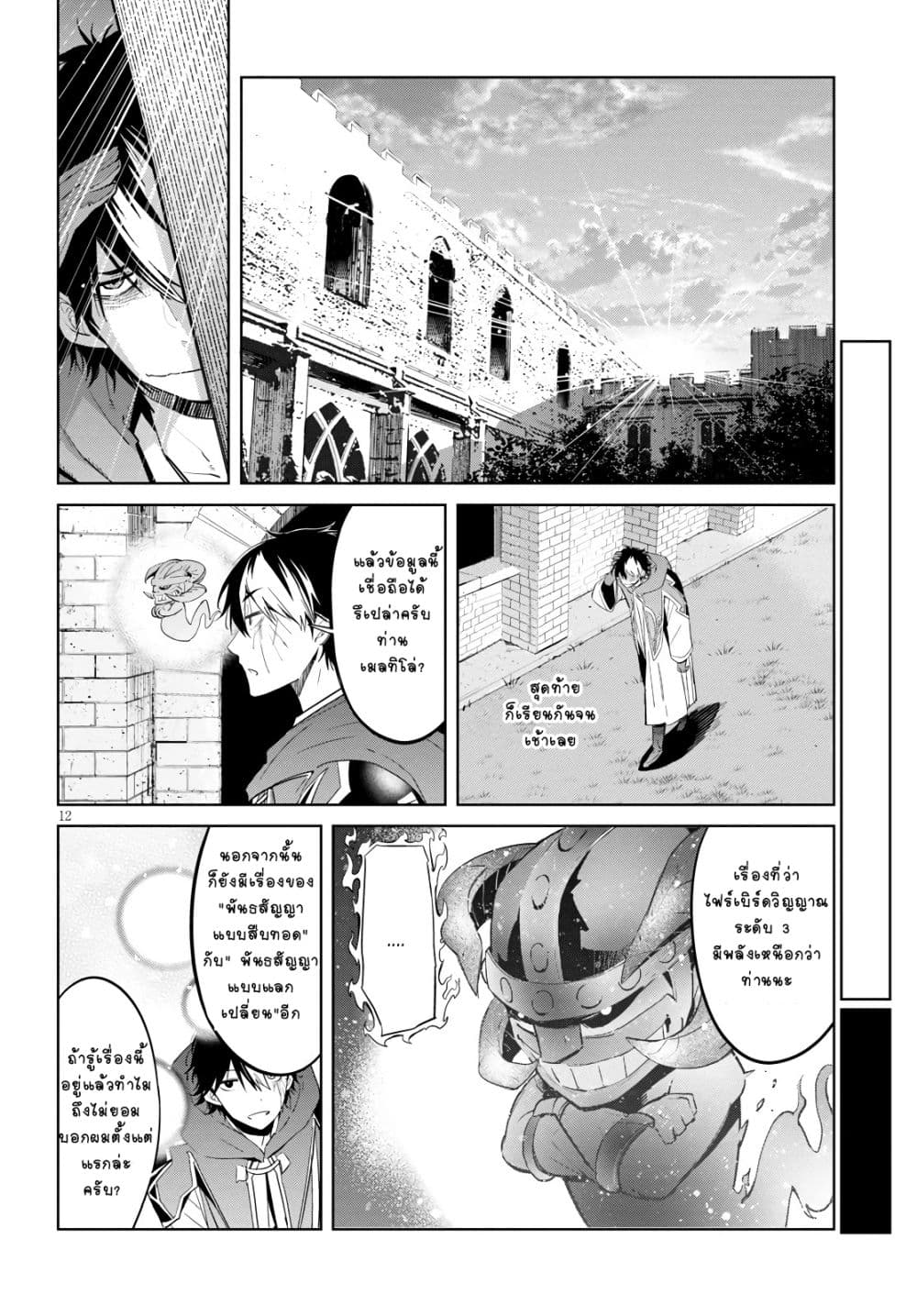 Game obu Familia - Family Senki 23-พันธสัญญาที่ได้รับสืบทอด