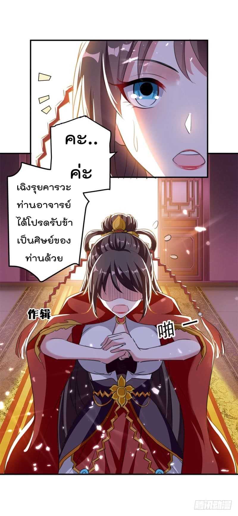 Emperor LingTian จักรพรรดิหลิงเทียน 31-31