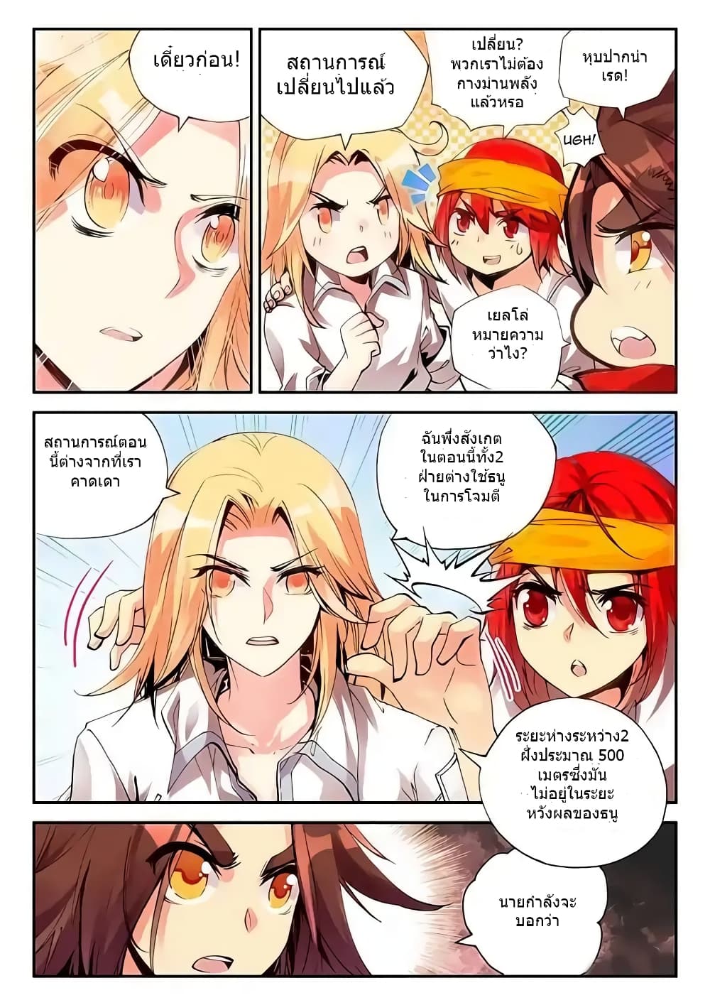 Legend of Phoenix 19-19