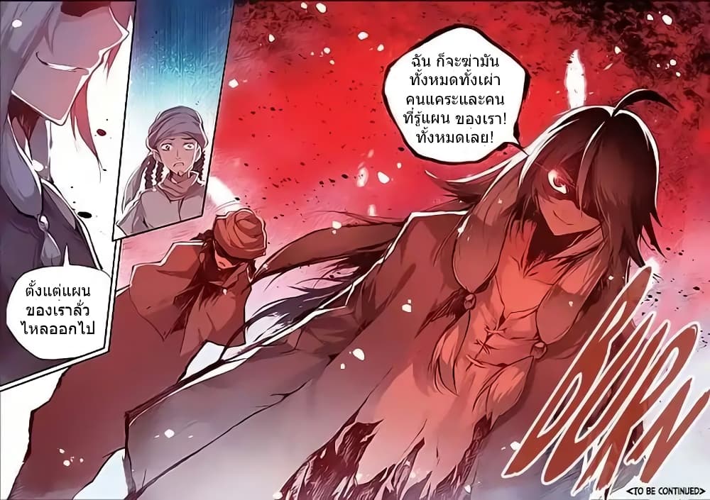 Legend of Phoenix 24-24