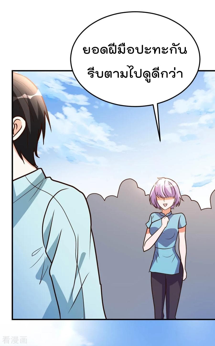 The Cultivation Back to The Earth ราชันเซียนเกรียนหวนคืนพิภพ 63-63