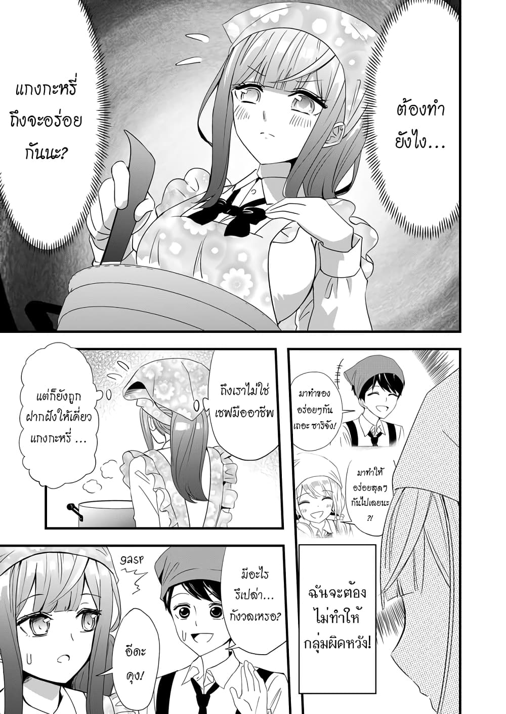 I've Been Cursed by Her, but Since I'm Happy It's OK! 6-คุณสาปแสนดี