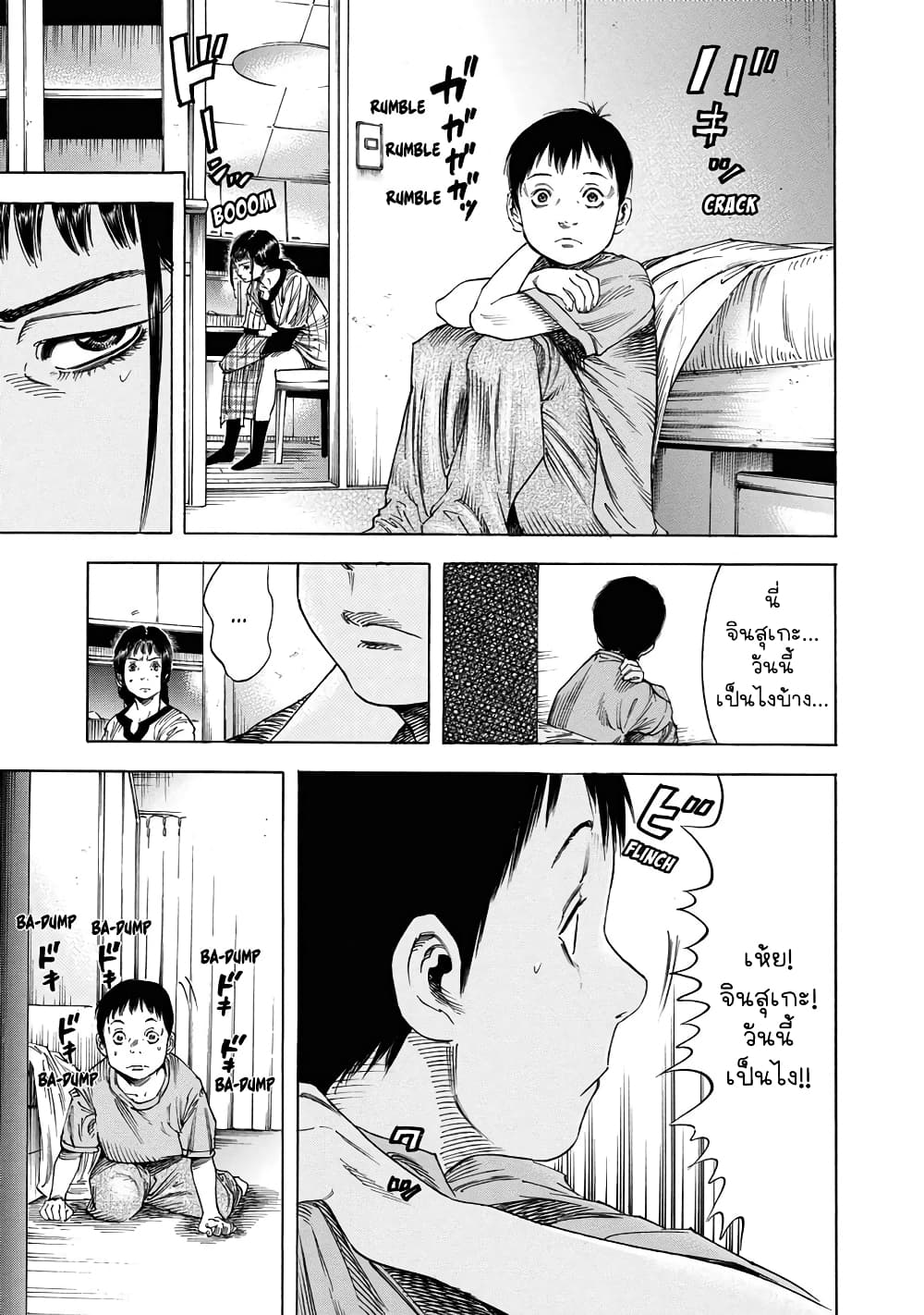 Suzuki-san wa Tada Shizuka ni Kurashitai คุณซุสุกิอยากอยู่เงียบๆ 13-สังหาร