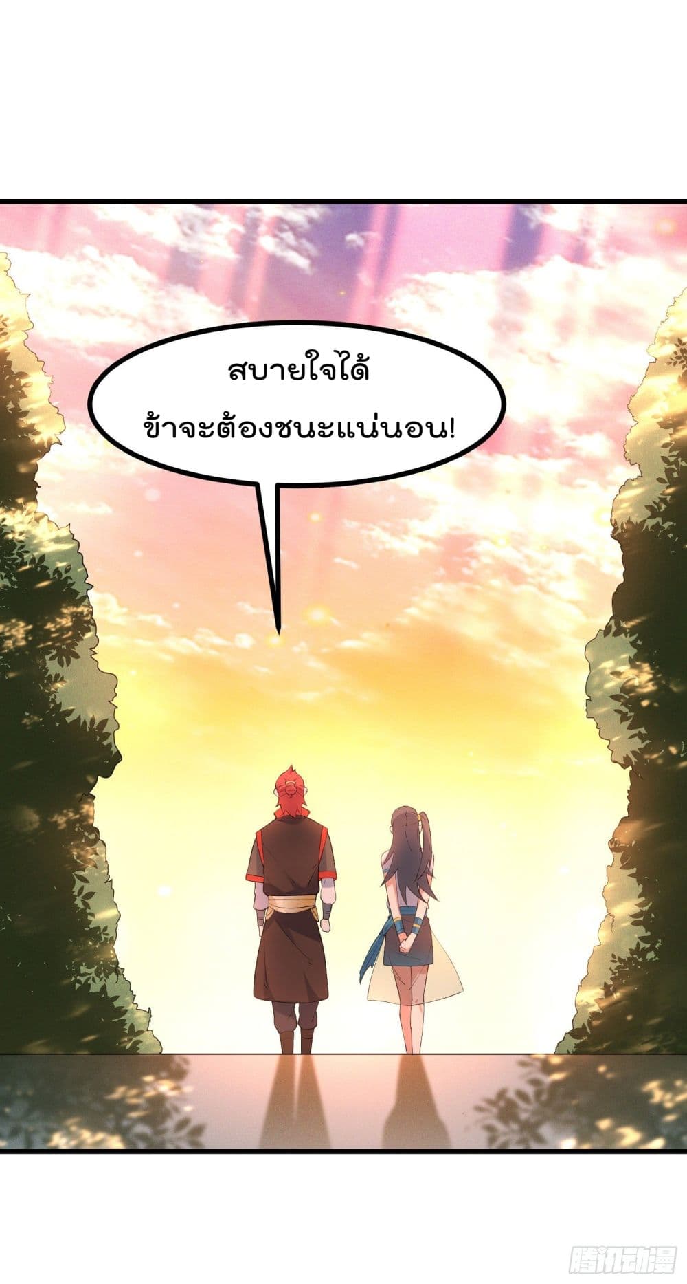 Peerless Family in The Another World สุดยอดครอบครัวไร้เทียมทานในต่างโลก 21-21