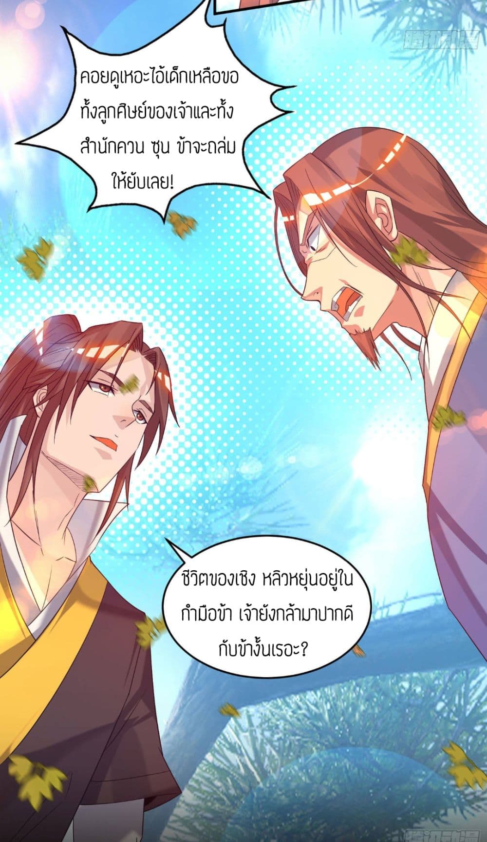 Reversal of God King 13-13
