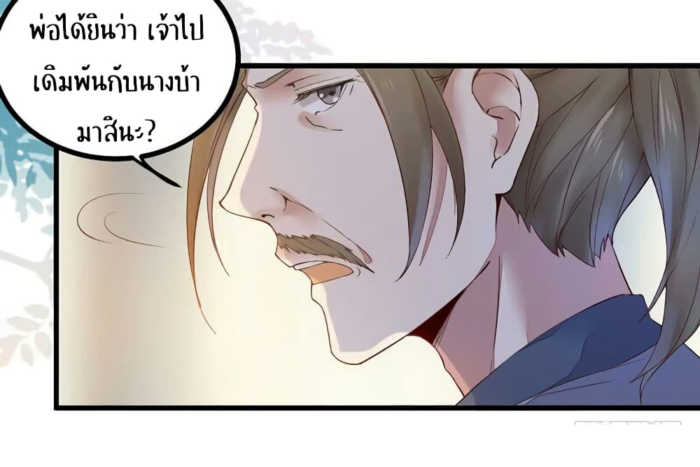 Rebirth Of The Divine Doctor 10-10