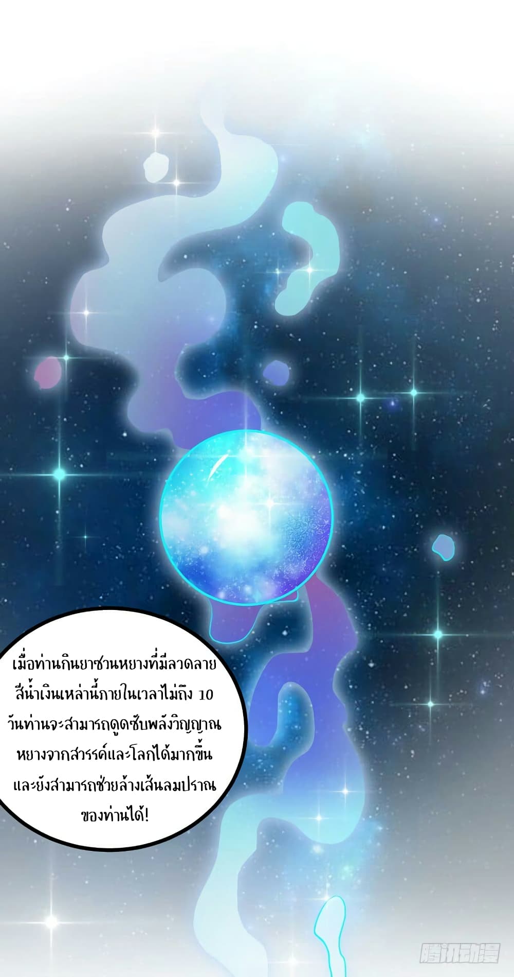 Rebirth Of The Divine Doctor 40-40