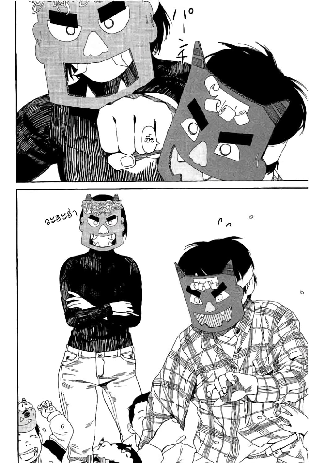 Fujiyama-san wa Shishunki 52-คุณฟูจิยามะกับการปาถั่ว