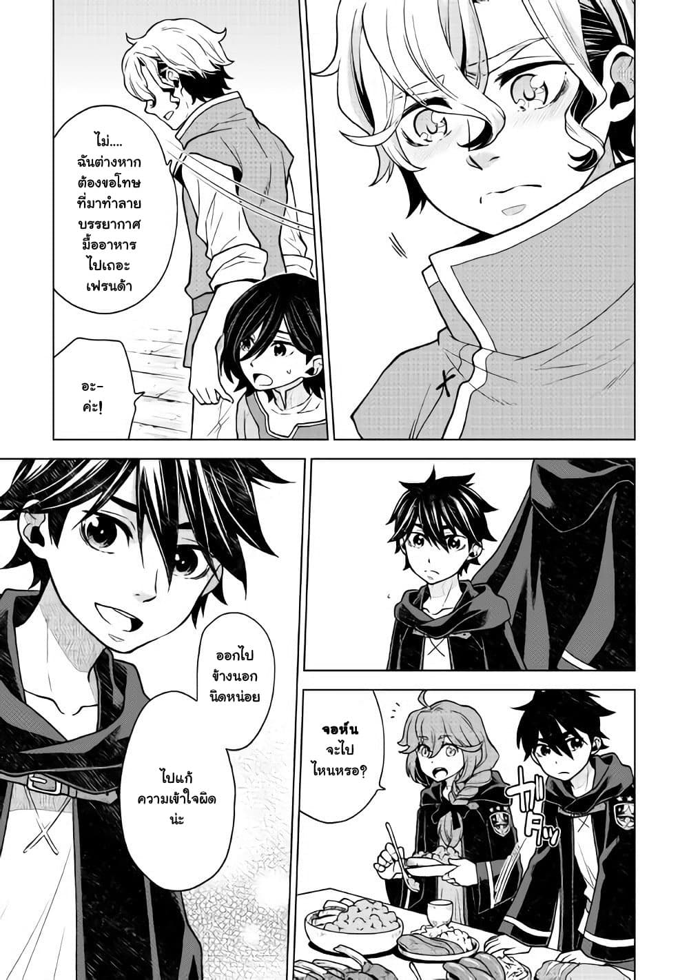 Hiraheishi wa Kako o Yumemiru 22-22