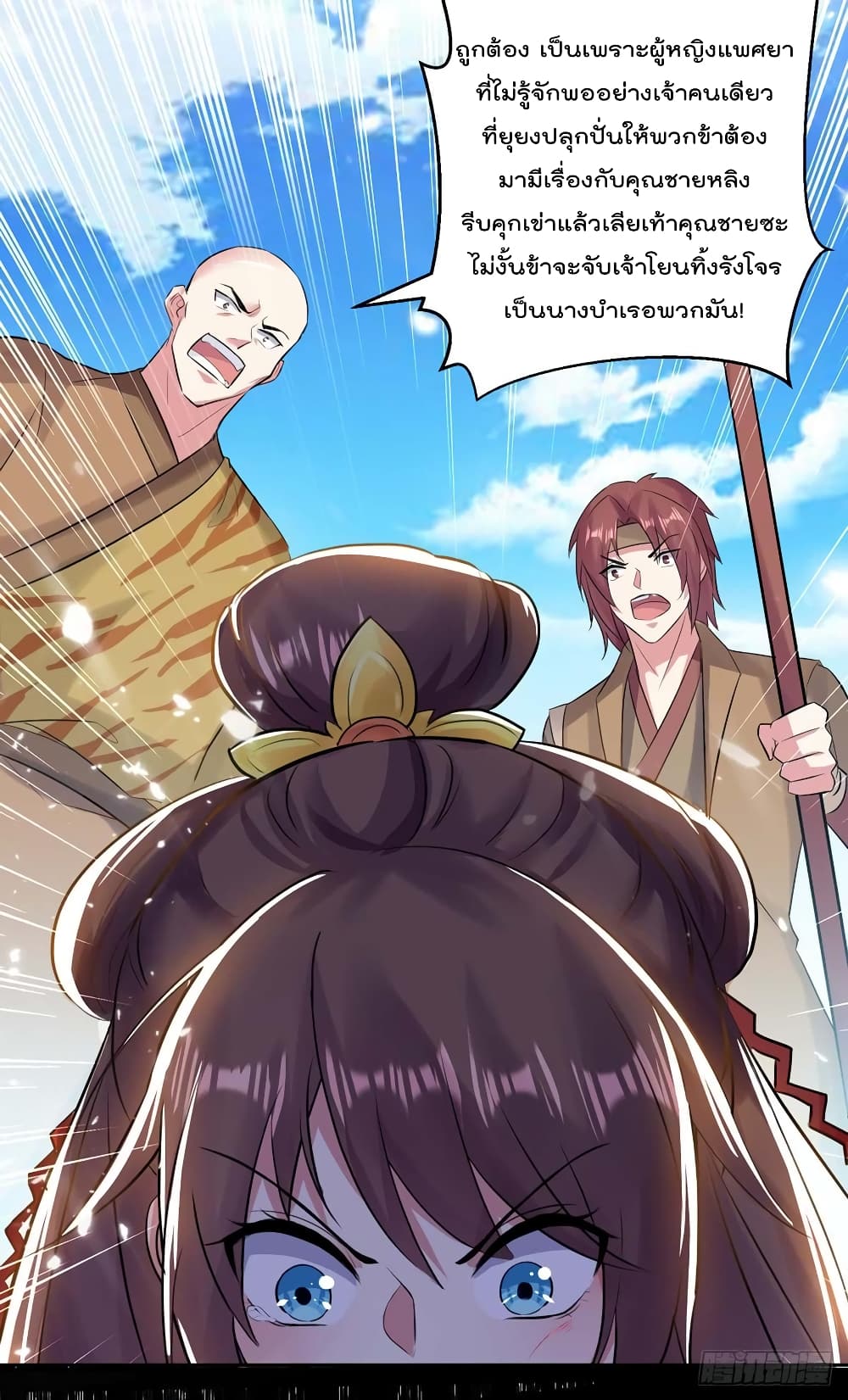 Emperor LingTian จักรพรรดิหลิงเทียน 44-44