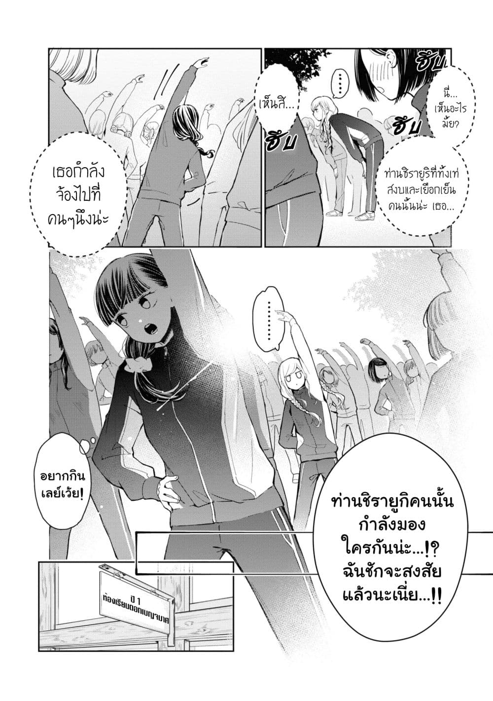 GGWP. ~Young Ladies Don't Play Fighting Games~ 1-1