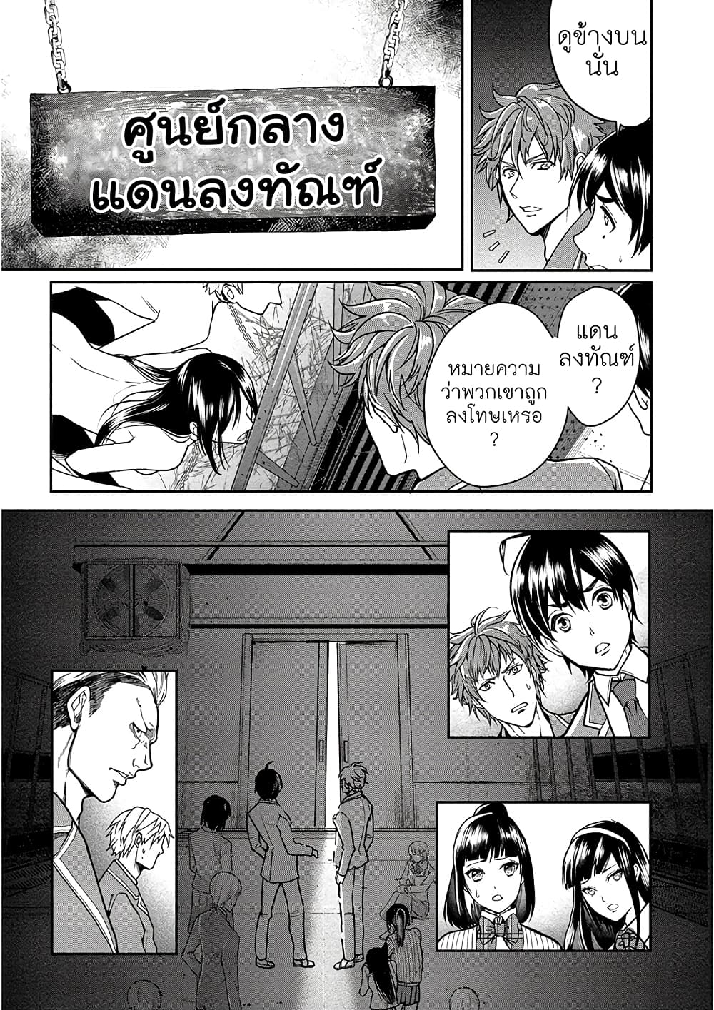 Human Ranch 2-ฝันร้ายยังคงดำเนินต่อ