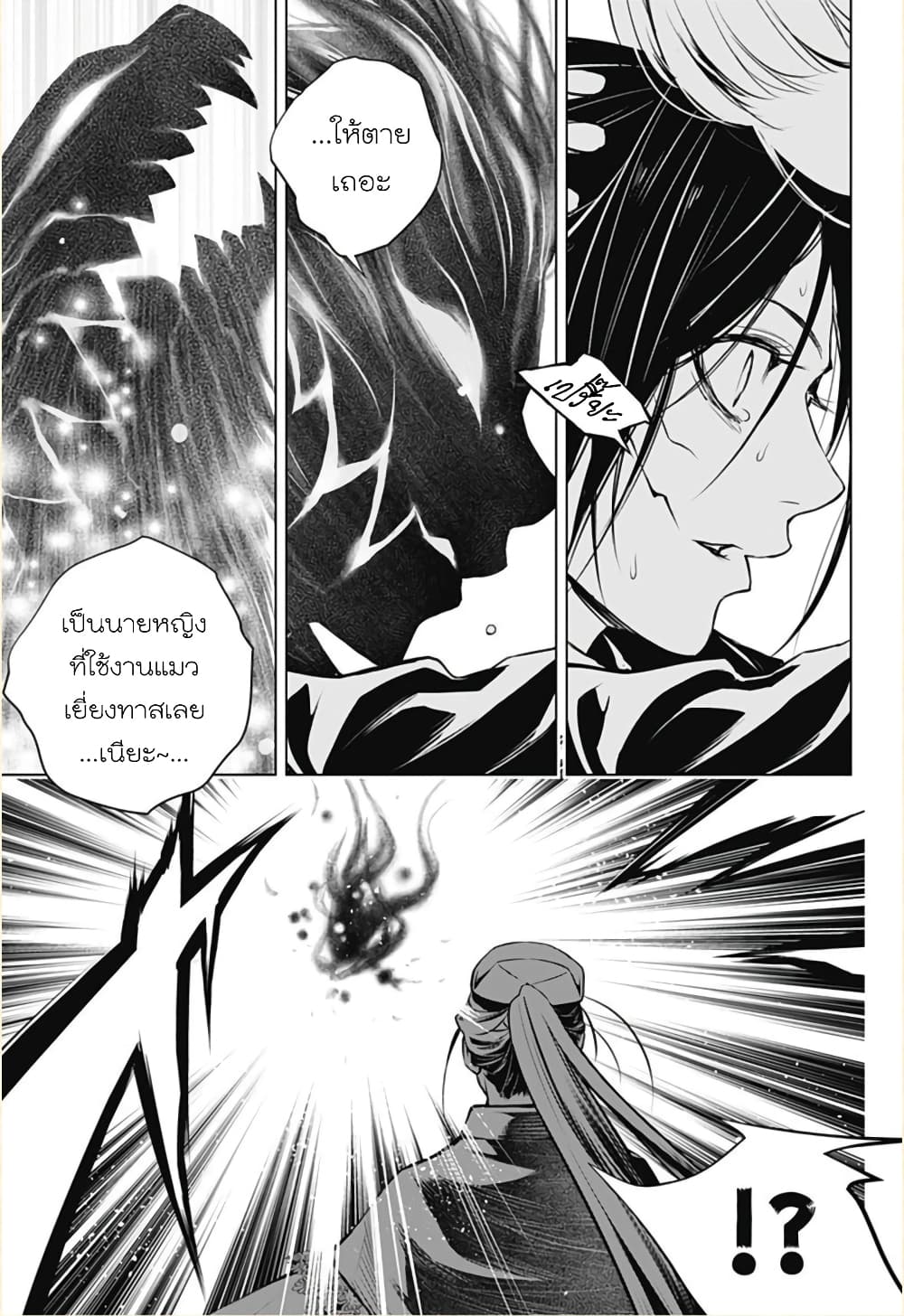 Ghost Girl โลลิป้าล่าผี 4-ความวุ่นวายที่คืบคลาน