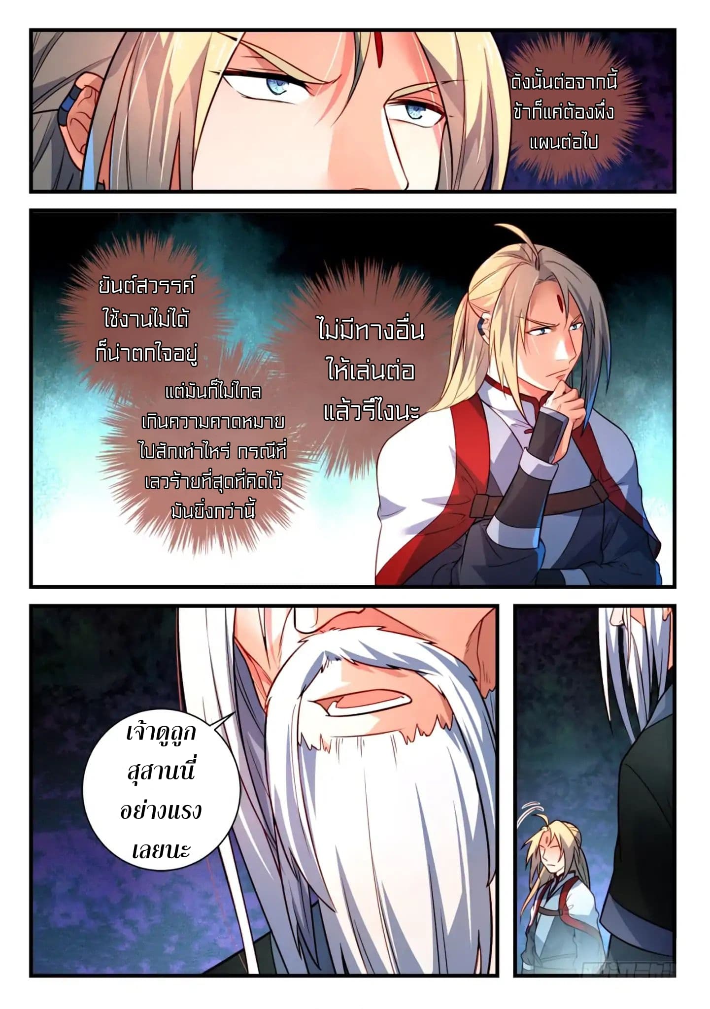 Spirit Blade Mountain 359-359