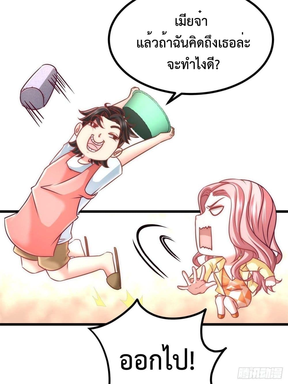 Dragon King Hall ราชันมังกรแห่งใต้ดิน 11-11