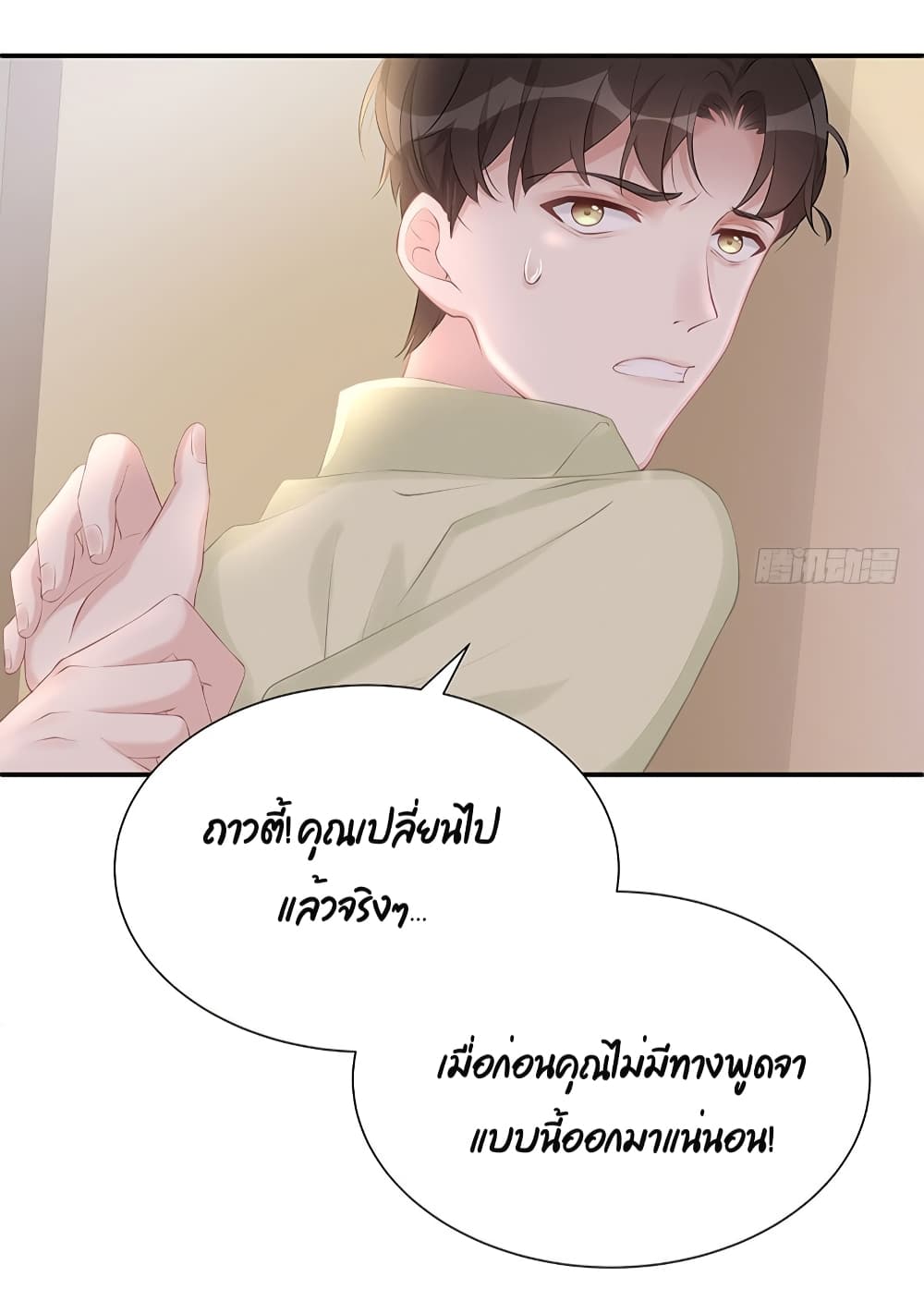 Gonna Spoil You 6-6