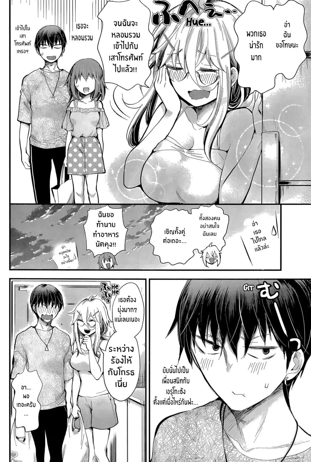 Shingeki no Eroko-san 22-เเฟนที่อายุมากกว่าผมโคตรจะน่ารักจนผมจะระเบิดเลย