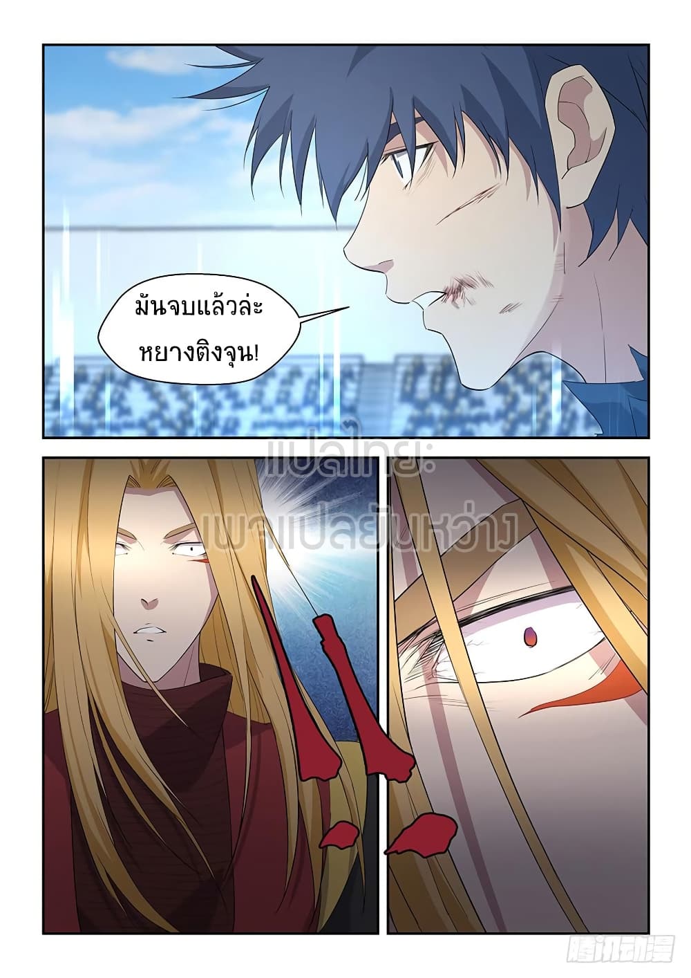 Heaven Defying Sword ดาบแห่งสวรรค์ 60-60