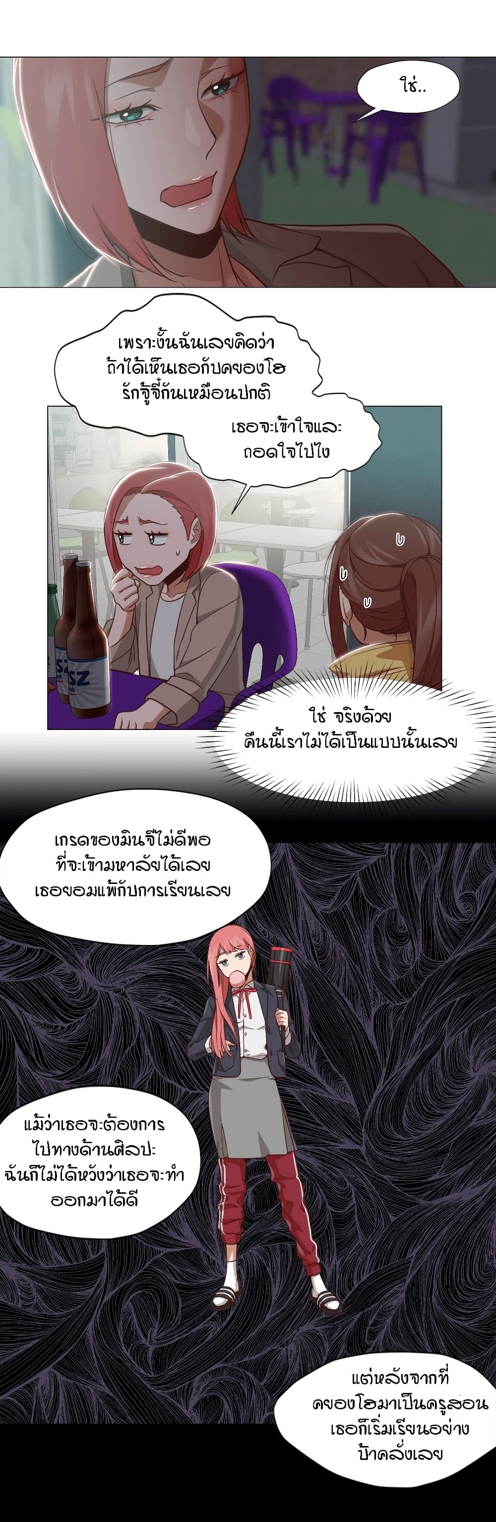 Man Up Girl 15-15
