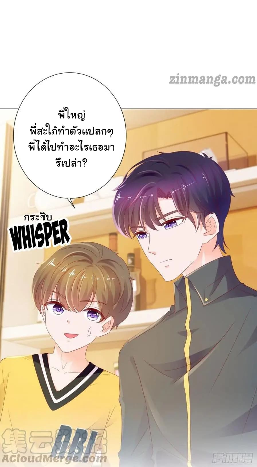 The Lovely Wife And Strange Marriage แผนรักลวงใจ 119-119