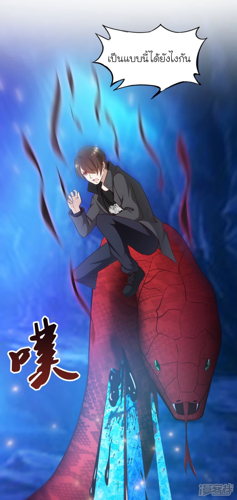 The Strongest Peach Blossom ราชาดอกไม้อมตะ 46-46