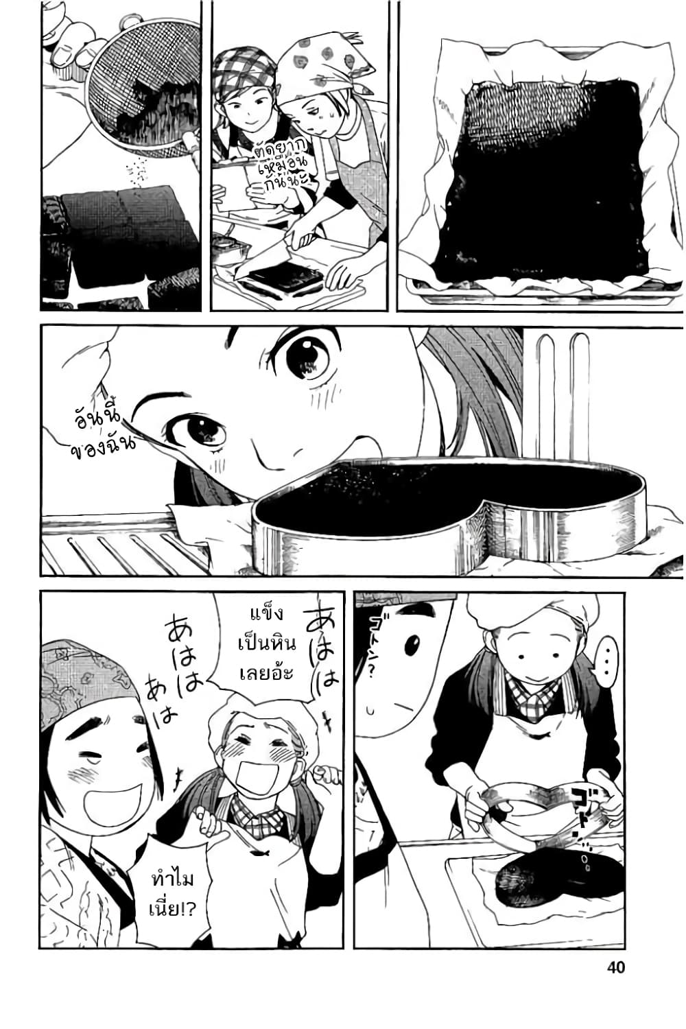 Fujiyama-san wa Shishunki 53-คุณฟูจิยามะทำเองกับมือ
